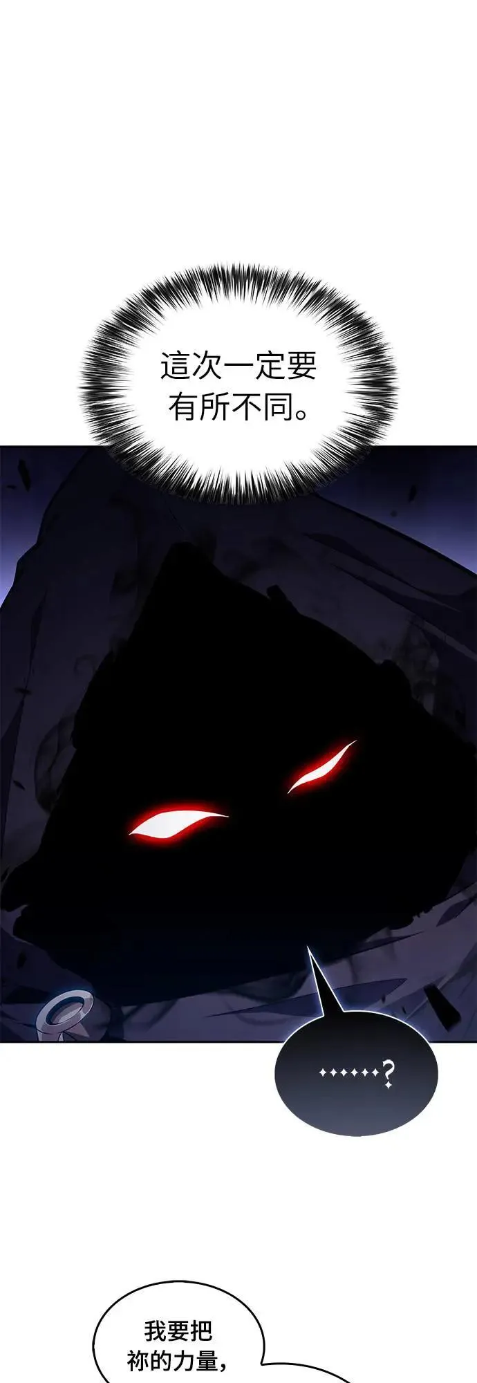 第19话 暗雾之神「雅尔」 第48页