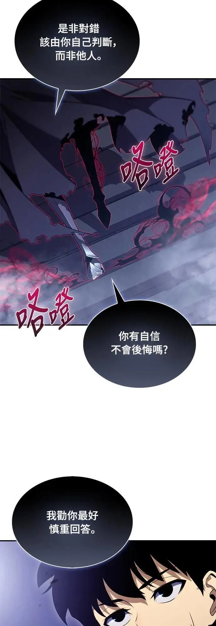 第19话 暗雾之神「雅尔」 第50页