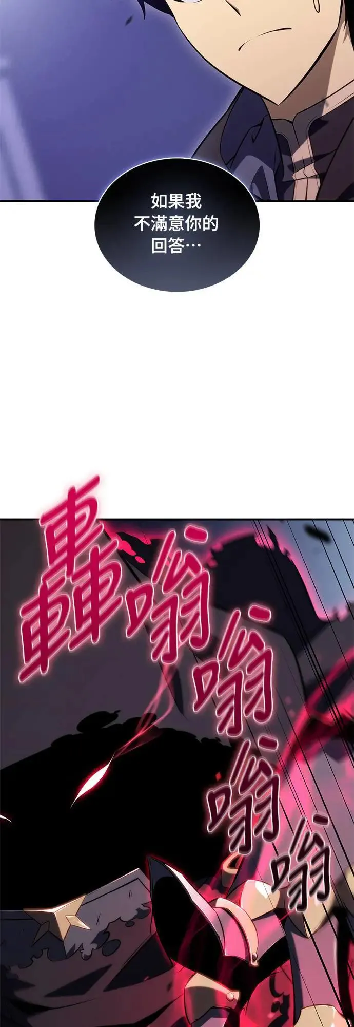 第19话 暗雾之神「雅尔」 第51页