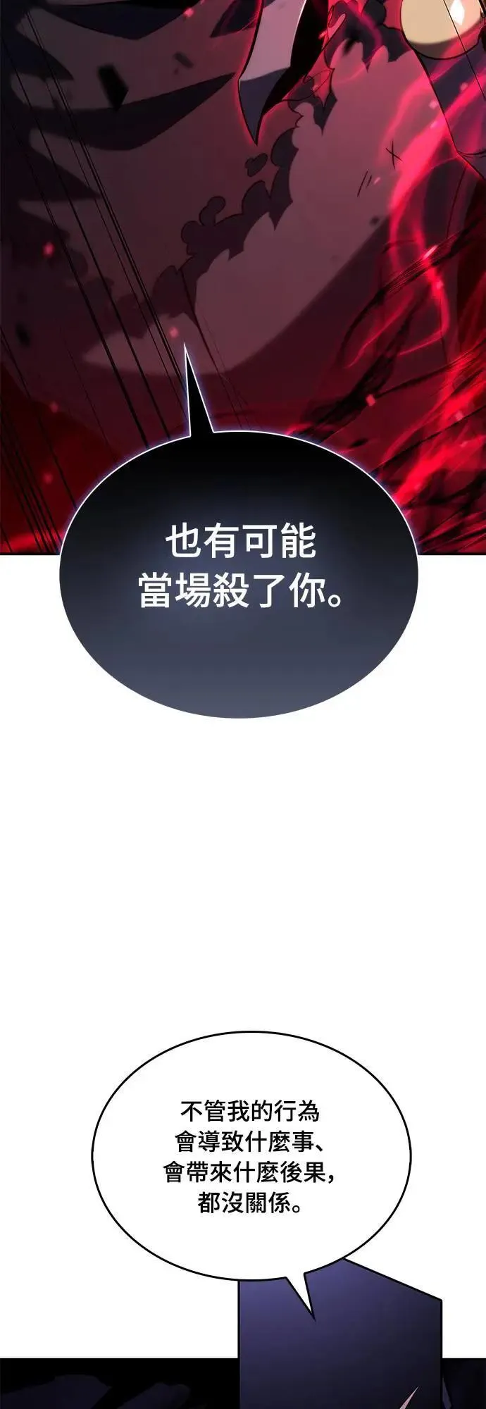 第19话 暗雾之神「雅尔」 第52页