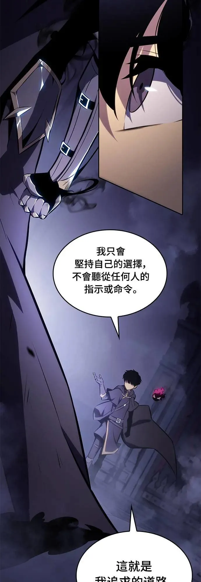 第19话 暗雾之神「雅尔」 第53页