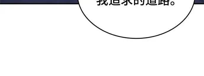 第19话 暗雾之神「雅尔」 第54页