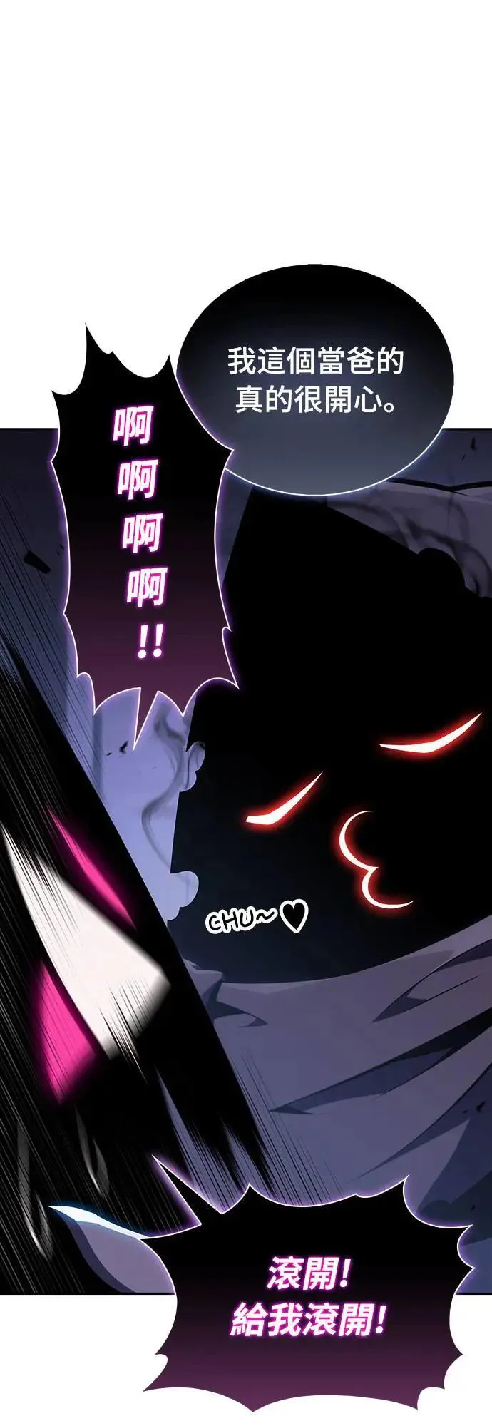 第19话 暗雾之神「雅尔」 第61页
