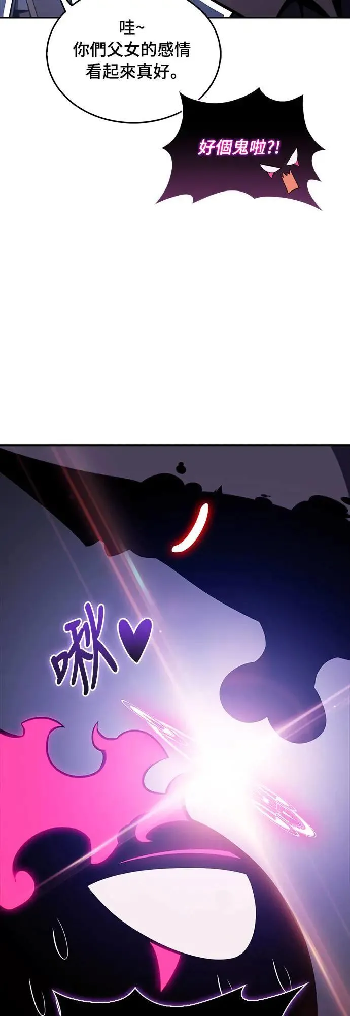 第19话 暗雾之神「雅尔」 第63页