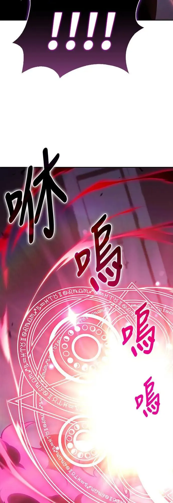 第19话 暗雾之神「雅尔」 第64页