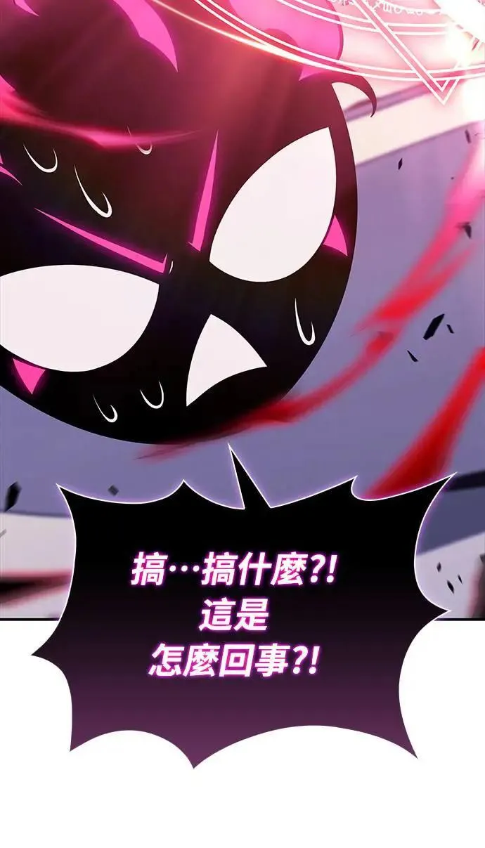第19话 暗雾之神「雅尔」 第65页