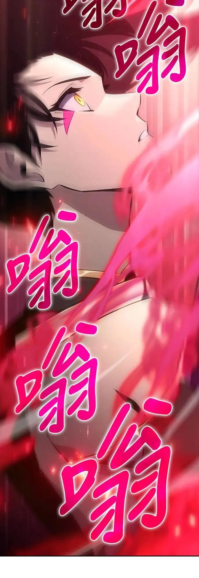 第19话 暗雾之神「雅尔」 第67页