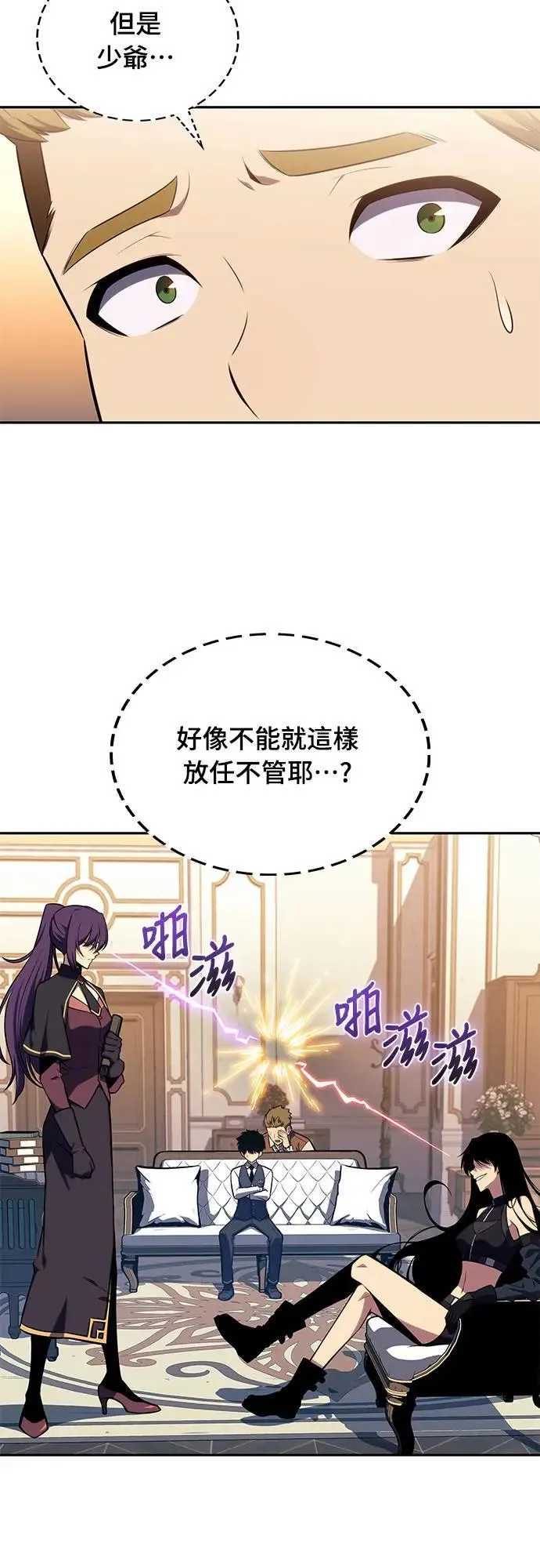 第19话 暗雾之神「雅尔」 第76页