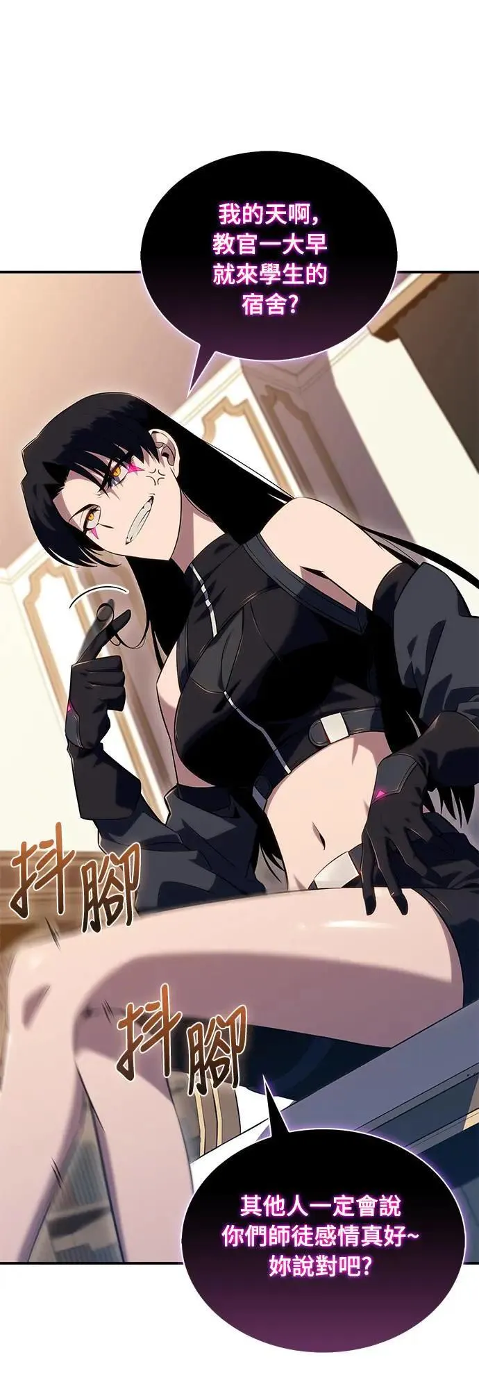 第19话 暗雾之神「雅尔」 第77页