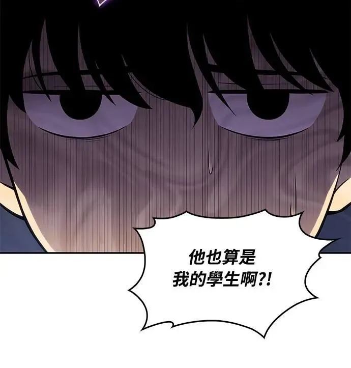 第19话 暗雾之神「雅尔」 第81页