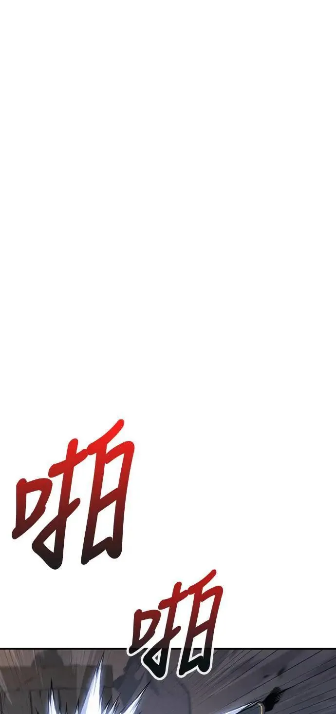 第19话 暗雾之神「雅尔」 第87页