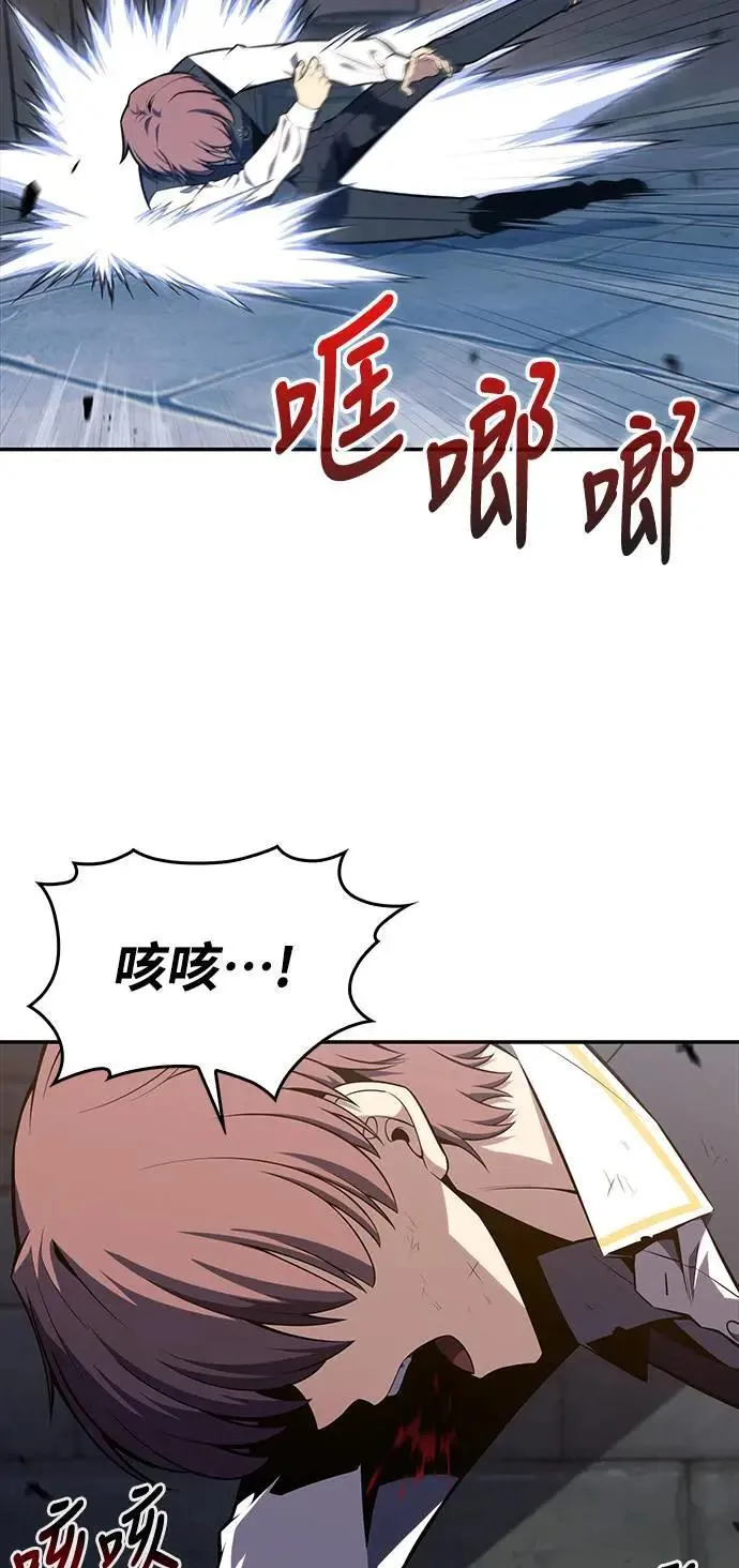 第19话 暗雾之神「雅尔」 第88页