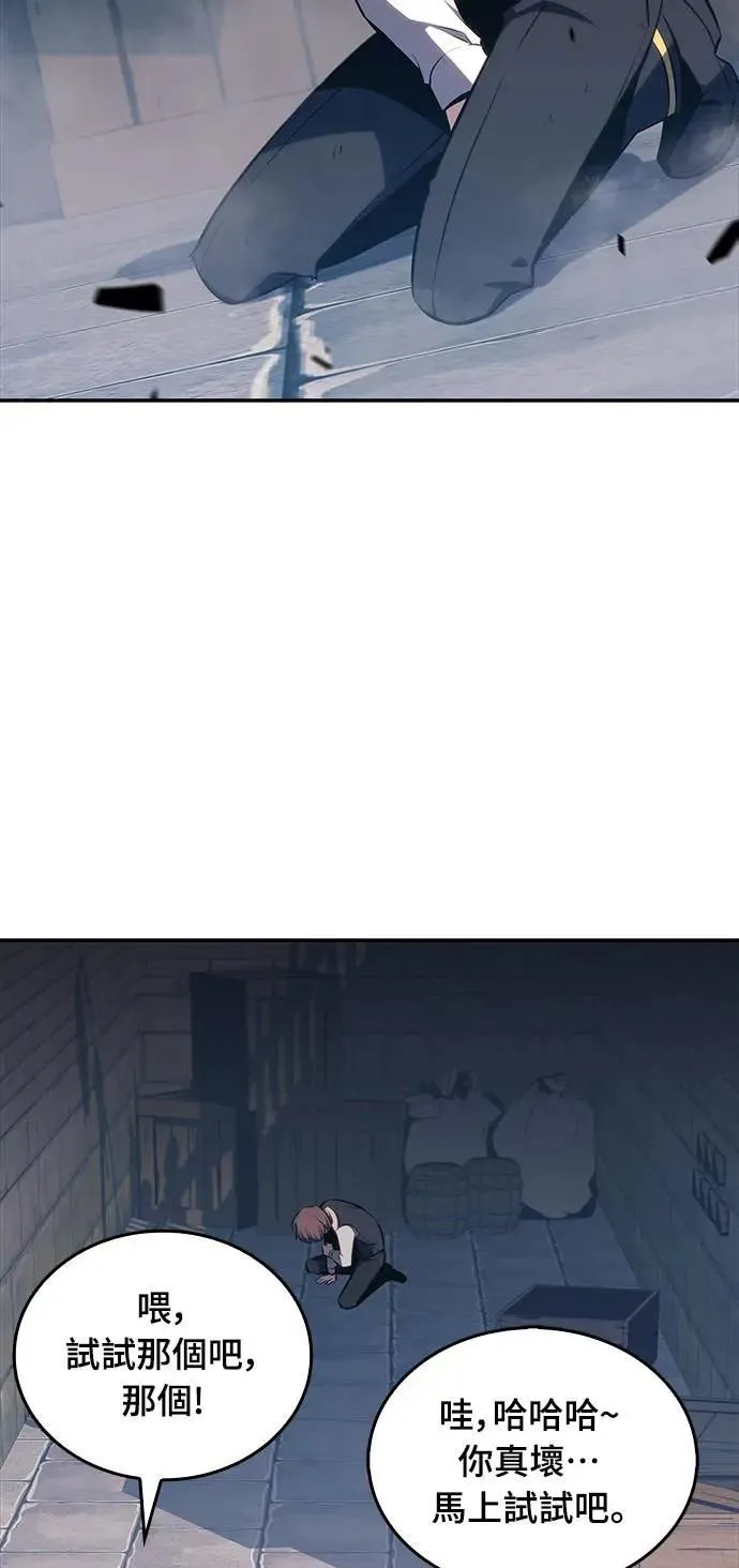 第19话 暗雾之神「雅尔」 第90页