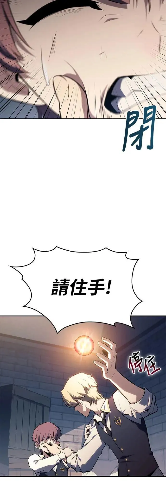第19话 暗雾之神「雅尔」 第96页