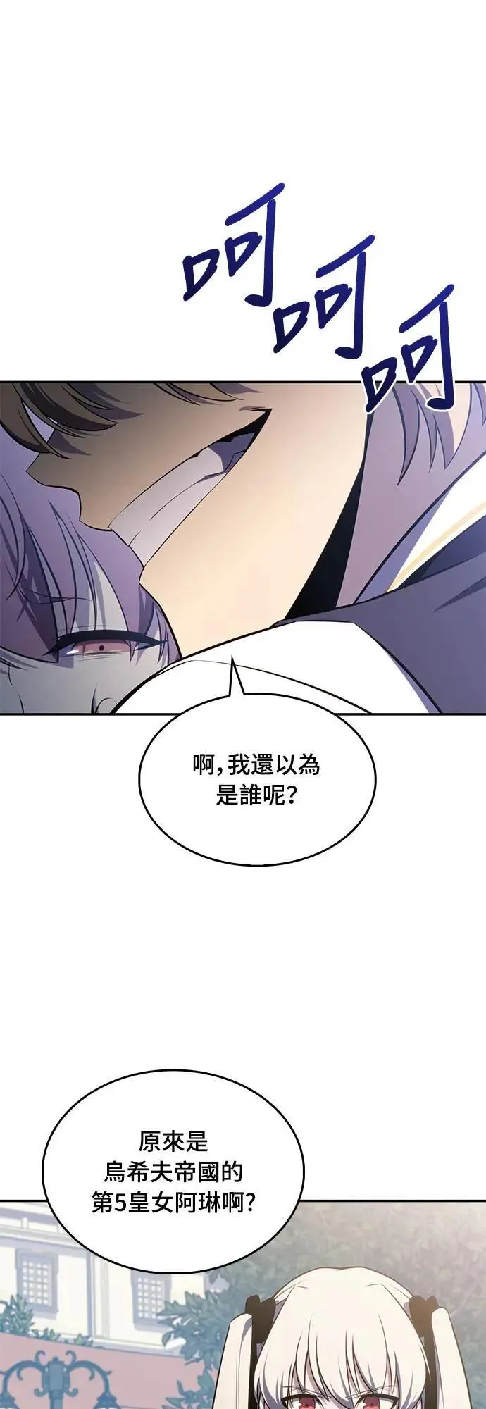 第20话 大陆第一剑 第6页