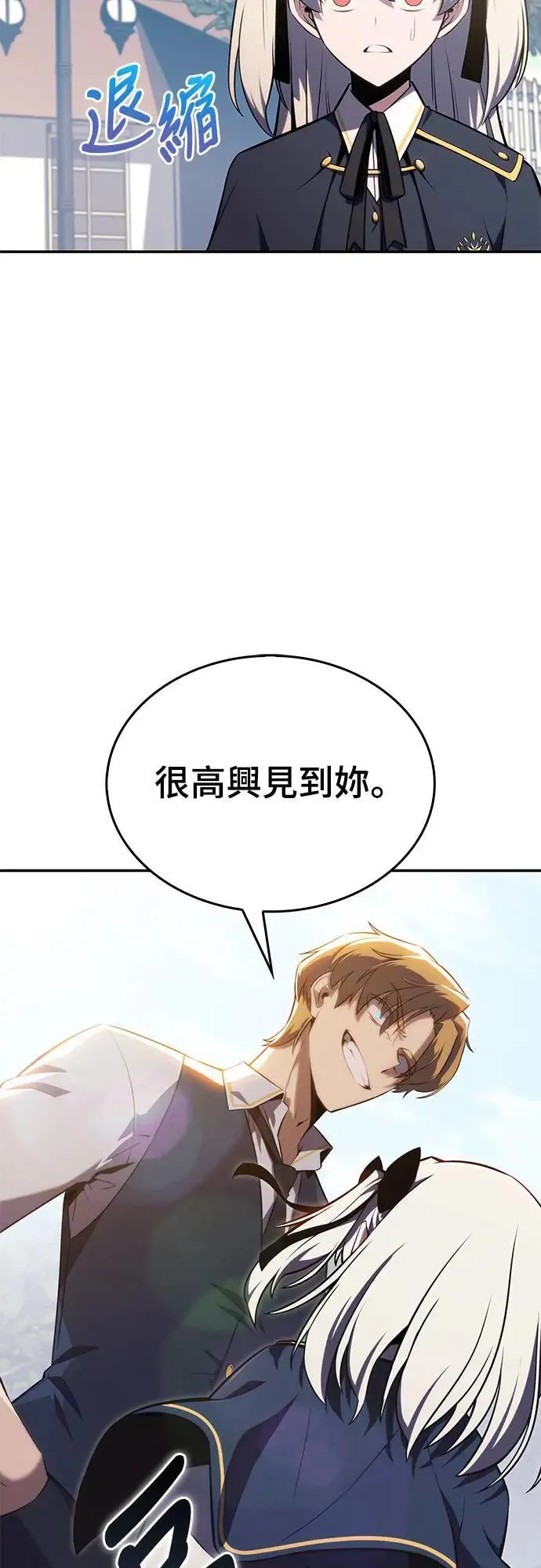第20话 大陆第一剑 第7页