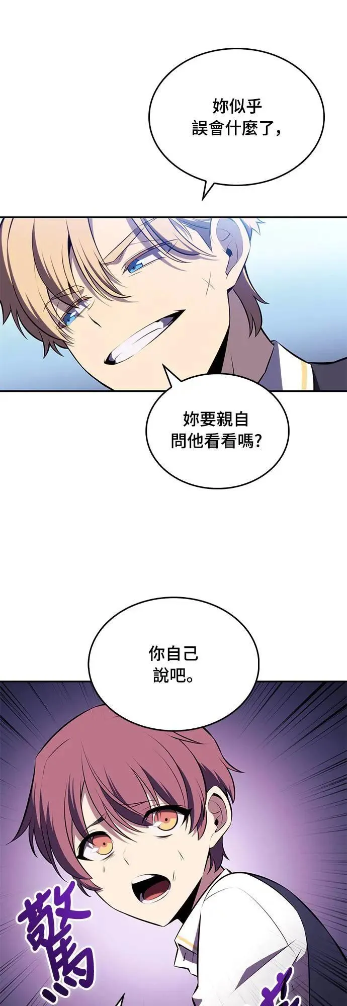 第20话 大陆第一剑 第10页