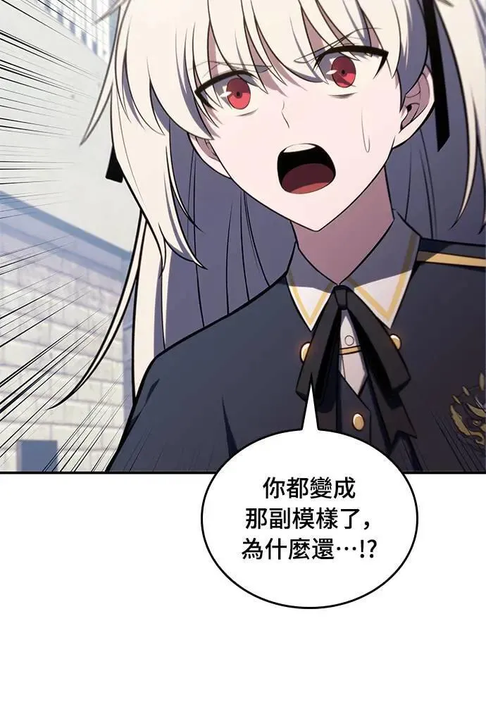 第20话 大陆第一剑 第13页
