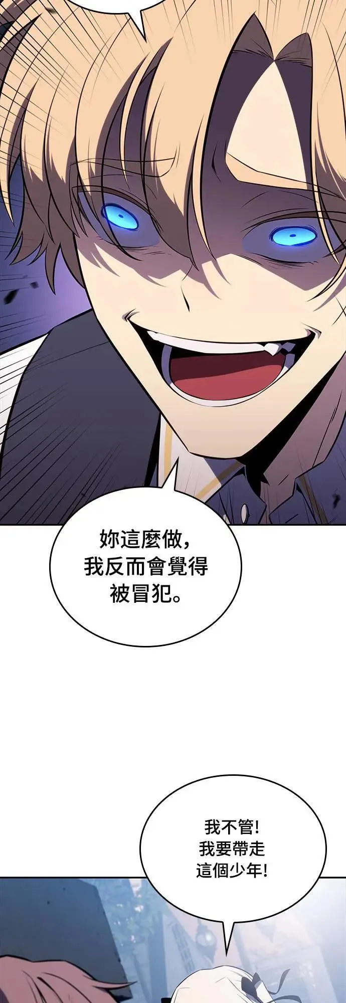 第20话 大陆第一剑 第15页