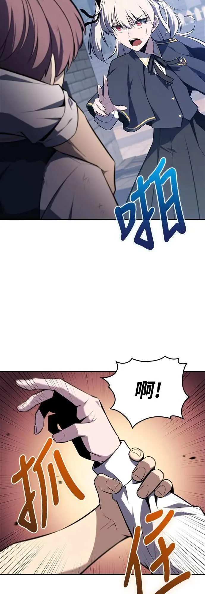 第20话 大陆第一剑 第16页