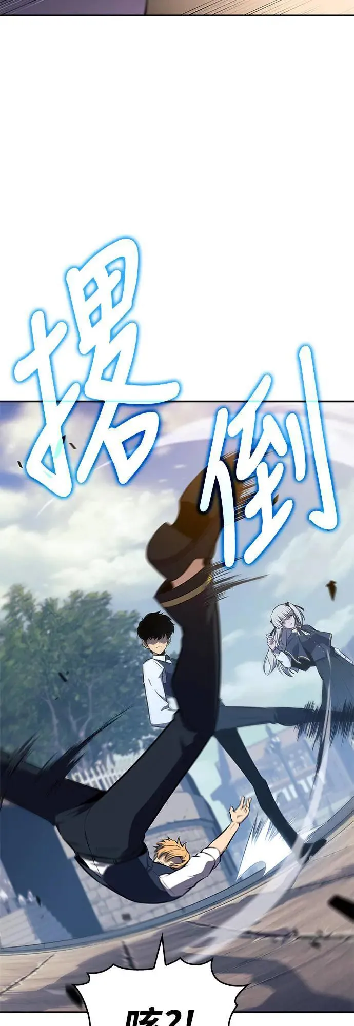 第20话 大陆第一剑 第21页