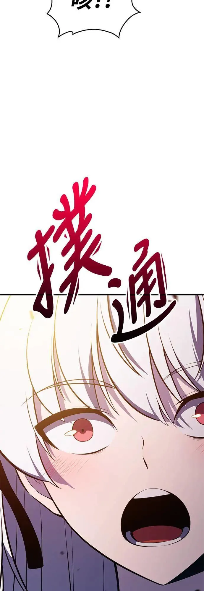 第20话 大陆第一剑 第22页
