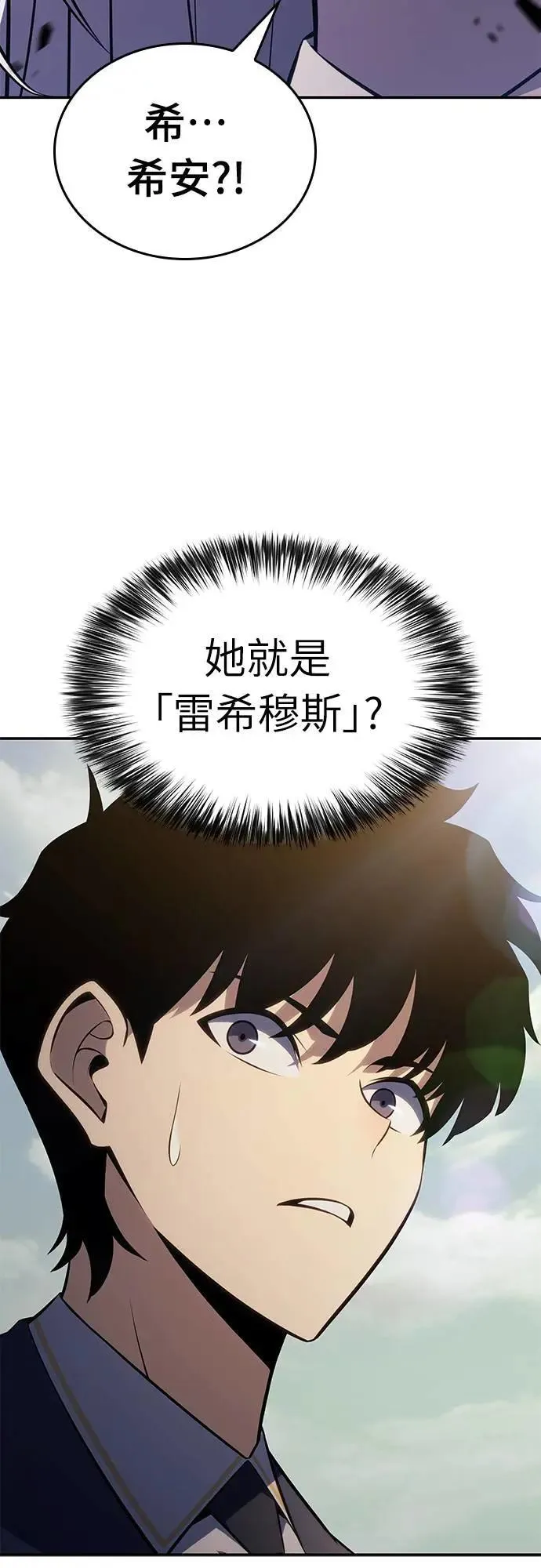 第20话 大陆第一剑 第23页