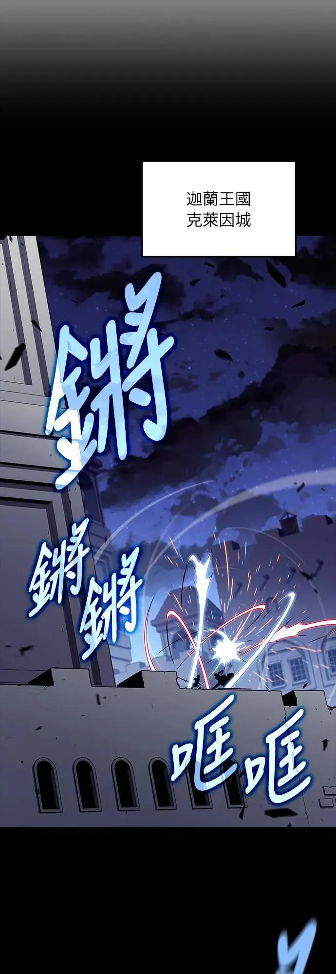 第20话 大陆第一剑 第27页