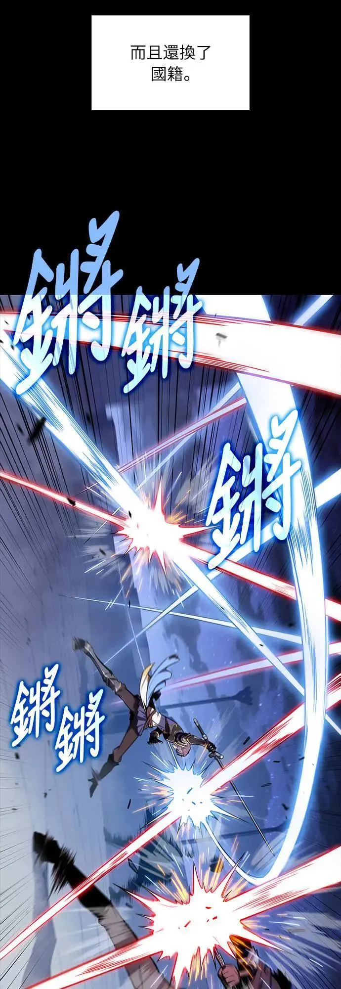 第20话 大陆第一剑 第32页