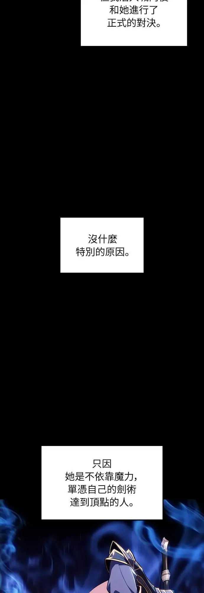 第20话 大陆第一剑 第41页