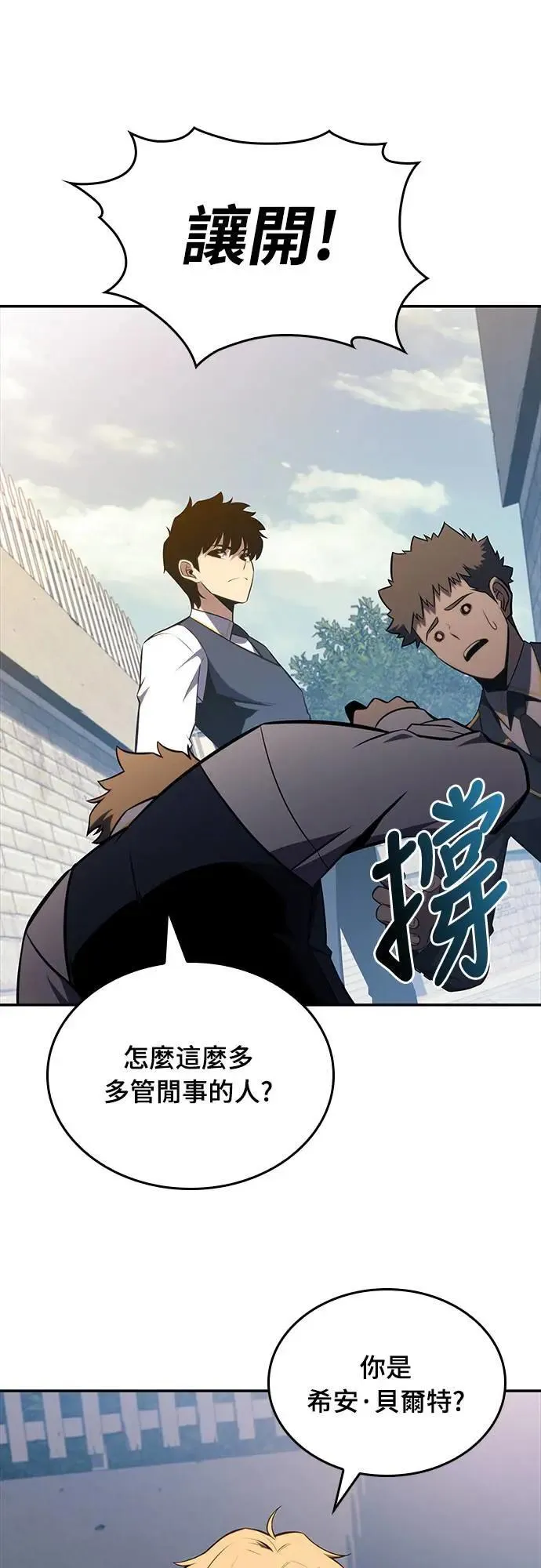 第20话 大陆第一剑 第44页
