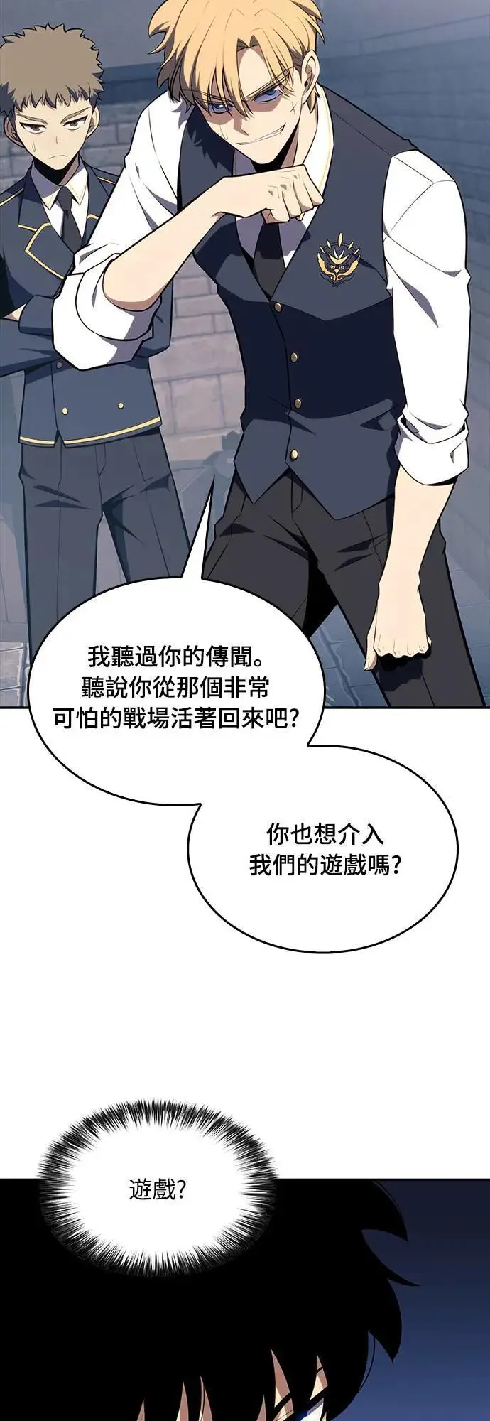 第20话 大陆第一剑 第45页