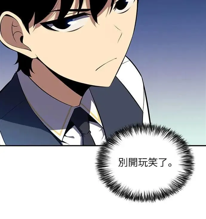 第20话 大陆第一剑 第46页