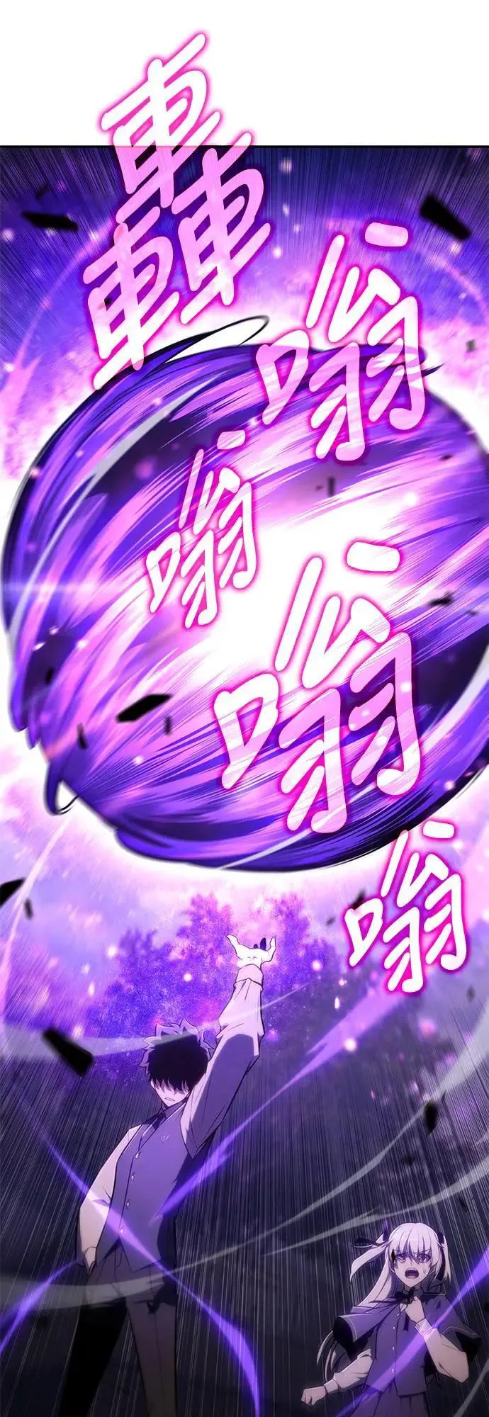第20话 大陆第一剑 第50页
