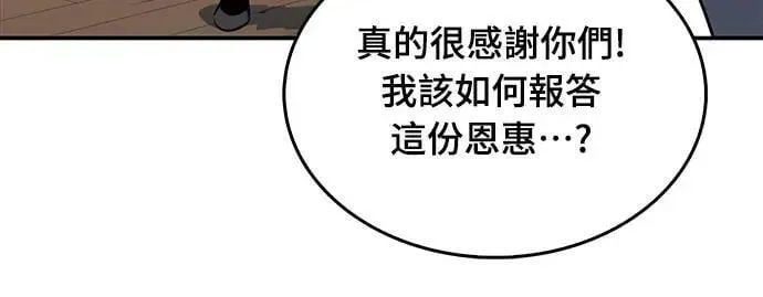 第20话 大陆第一剑 第56页