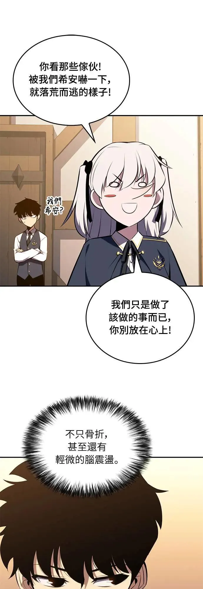 第20话 大陆第一剑 第57页