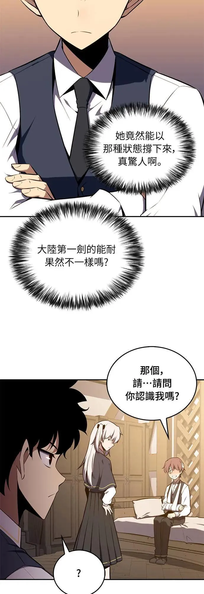 第20话 大陆第一剑 第58页