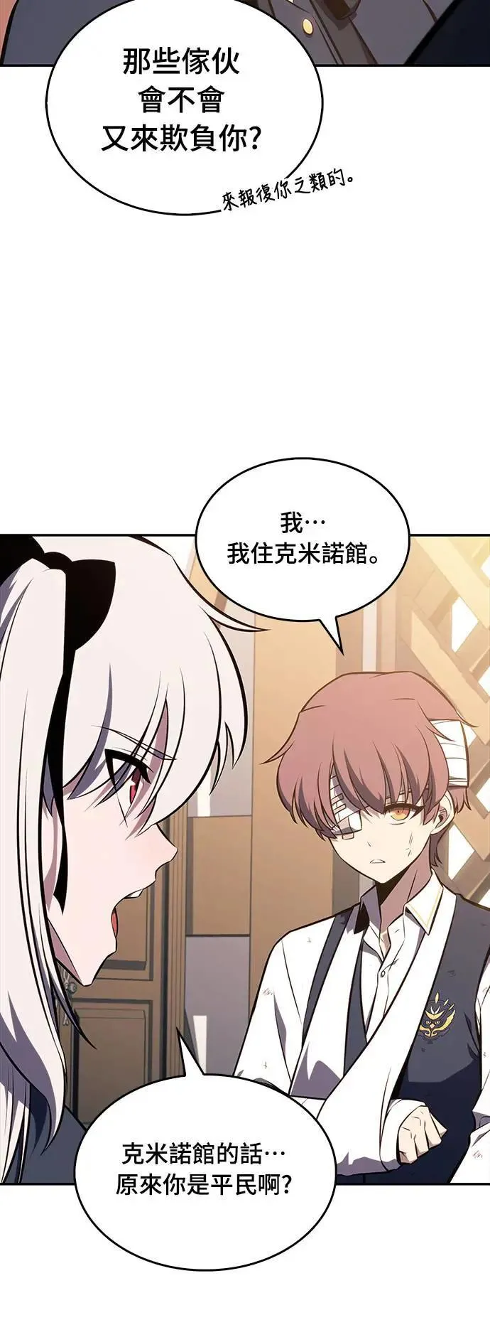 第20话 大陆第一剑 第62页