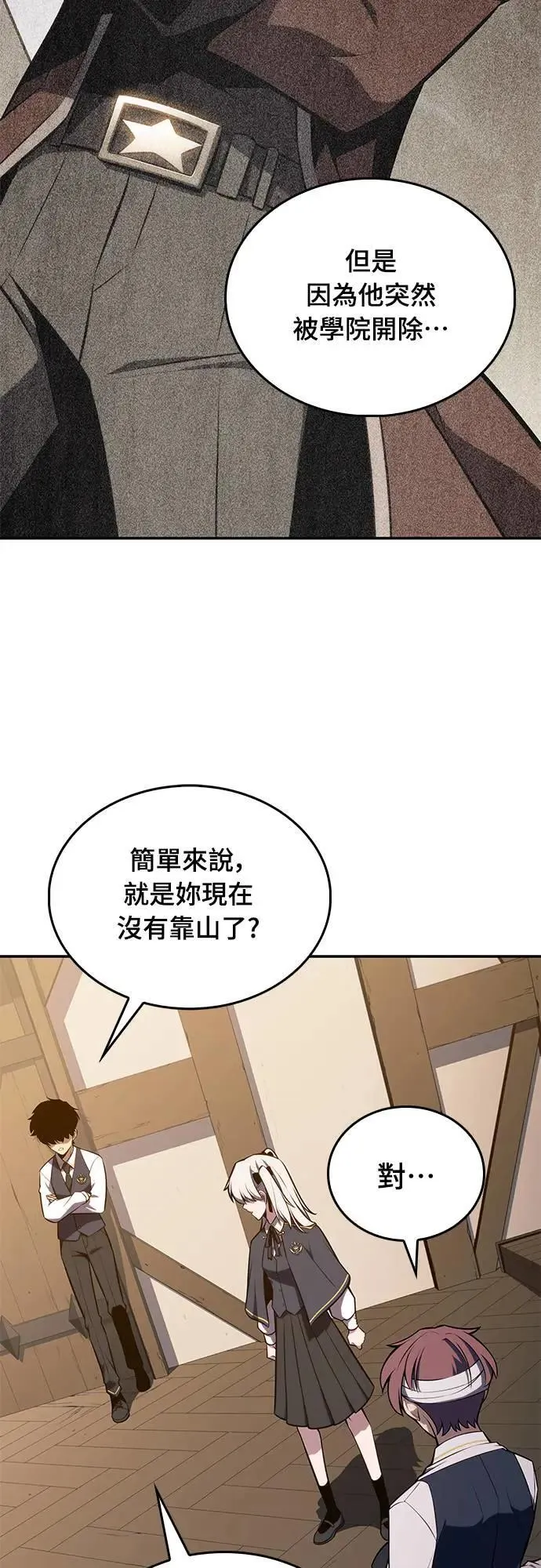 第20话 大陆第一剑 第64页