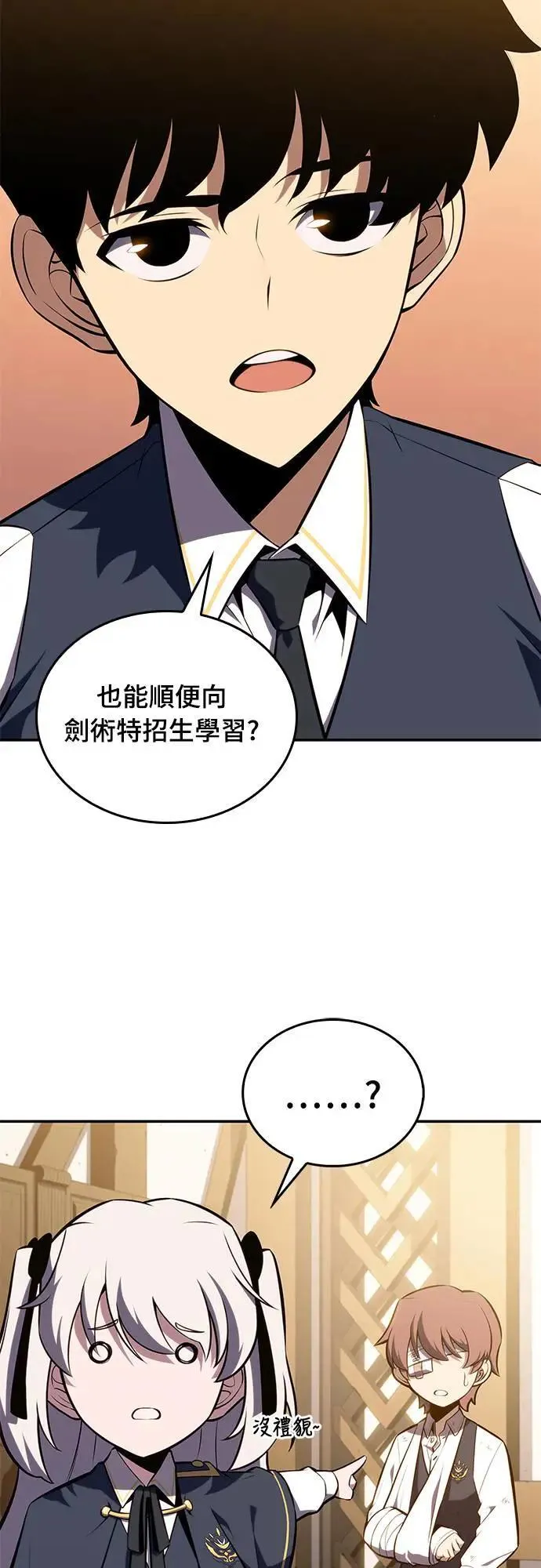第20话 大陆第一剑 第66页