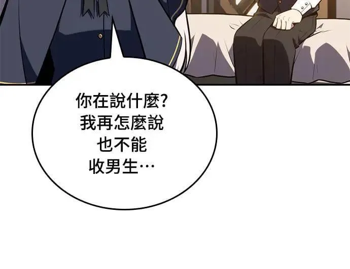 第20话 大陆第一剑 第67页