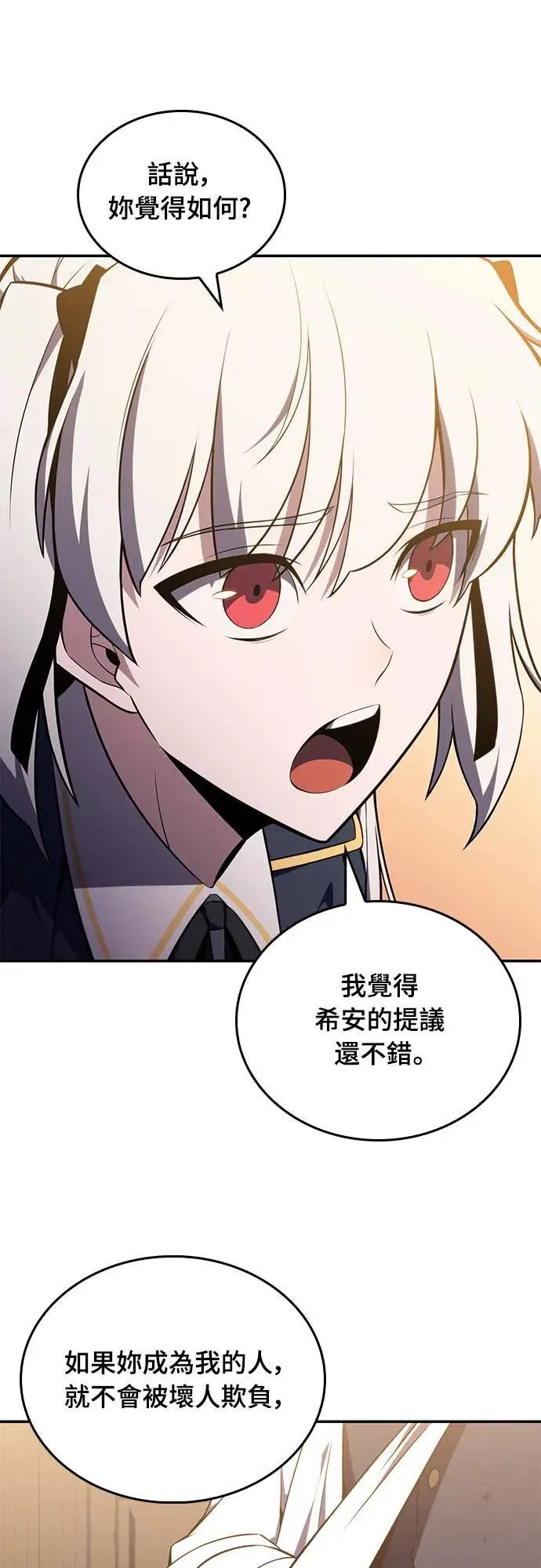 第20话 大陆第一剑 第72页