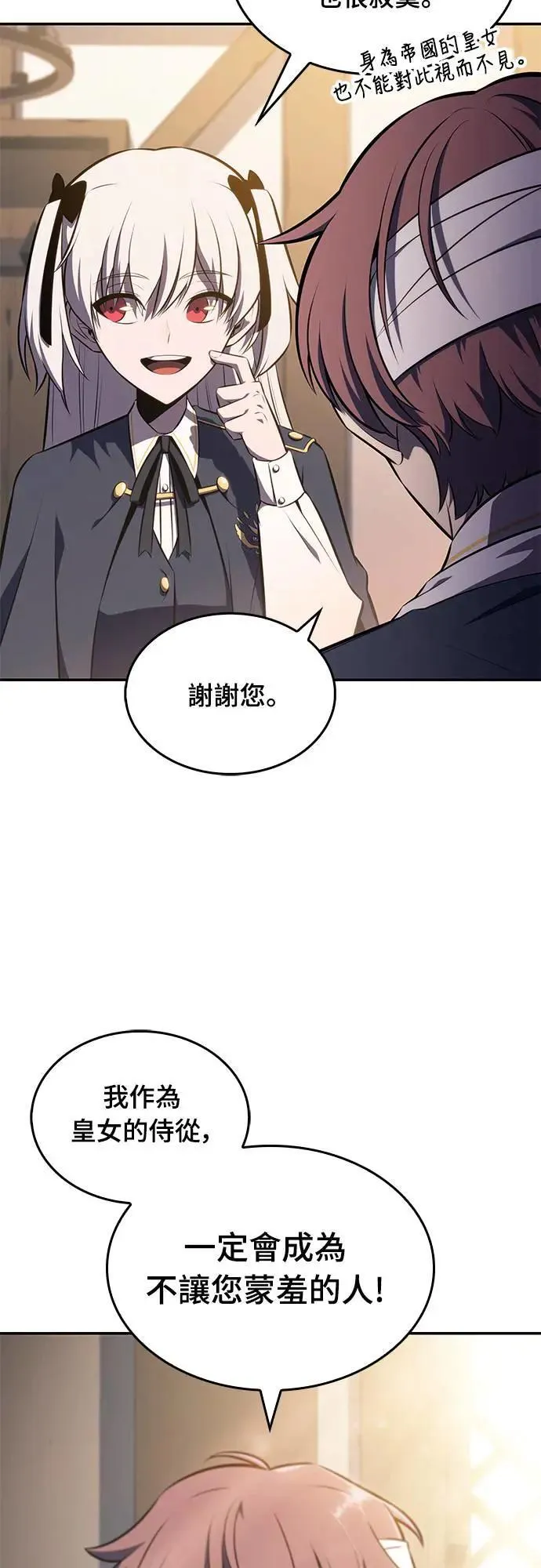 第20话 大陆第一剑 第74页