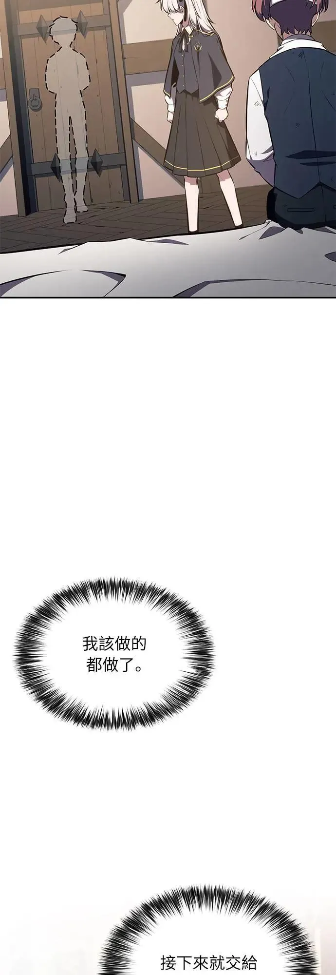 第20话 大陆第一剑 第77页