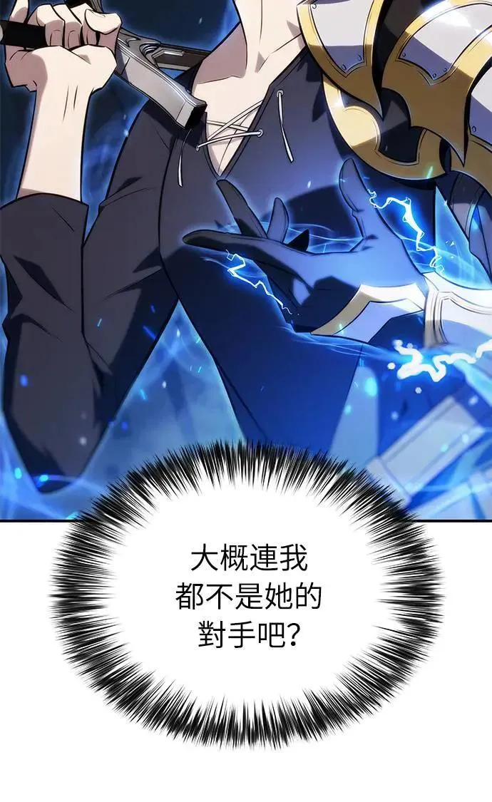 第20话 大陆第一剑 第80页