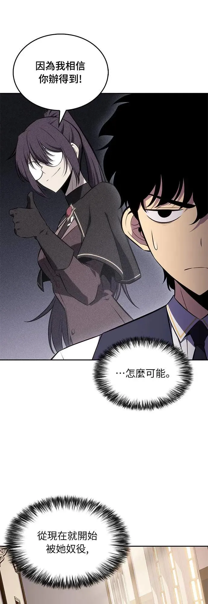 第21话 净化作业 第2页