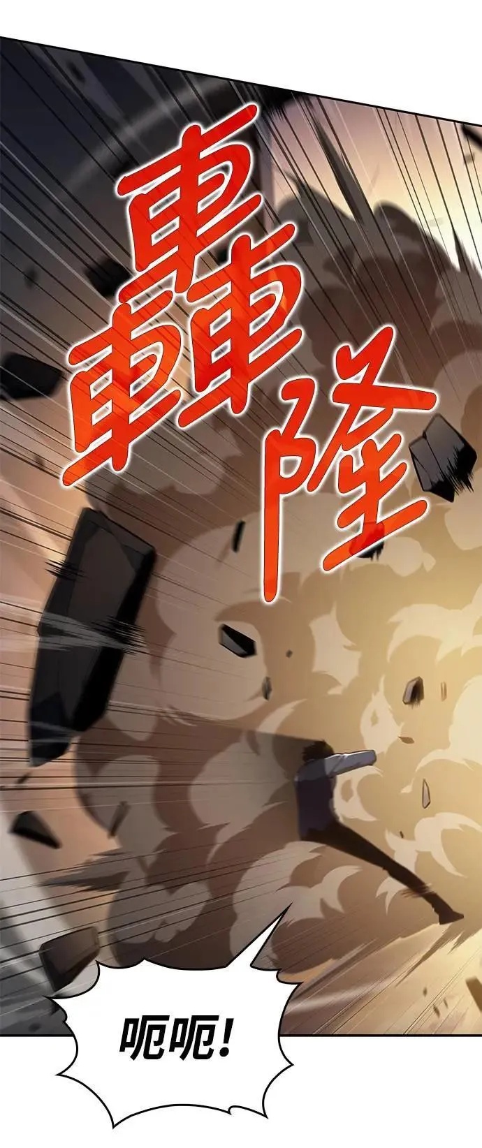第21话 净化作业 第4页