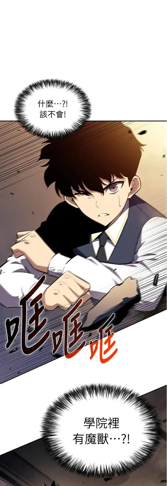 第21话 净化作业 第5页