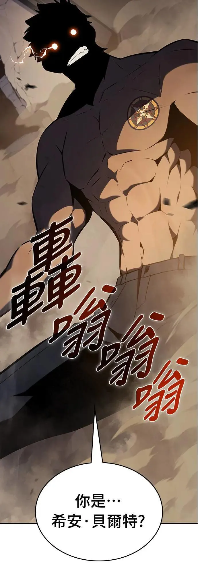 第21话 净化作业 第6页