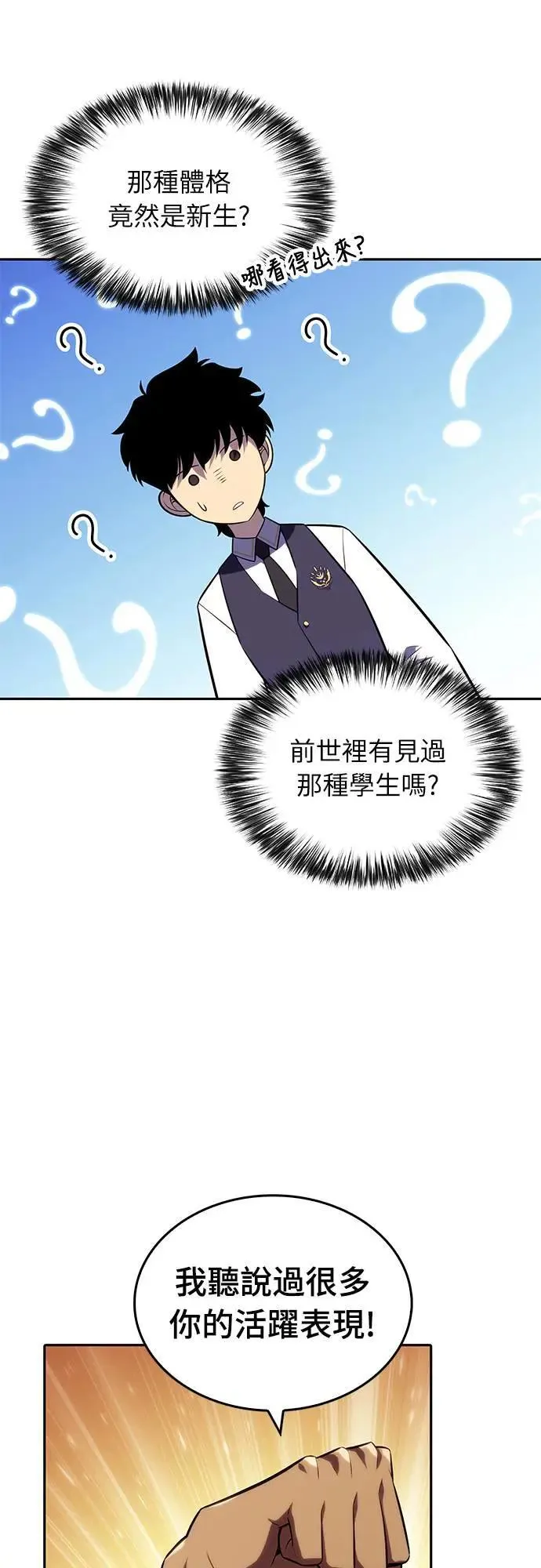 第21话 净化作业 第11页